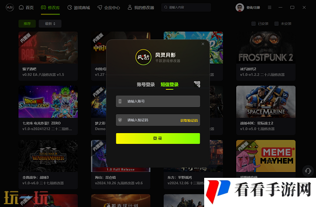 真三国无双起源中文版修改器 真三国无双起源风灵月影最新版