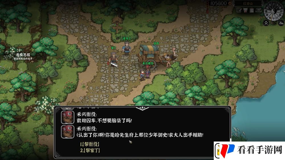 开放世界独立游戏灵兽江湖EA版3月6日上线