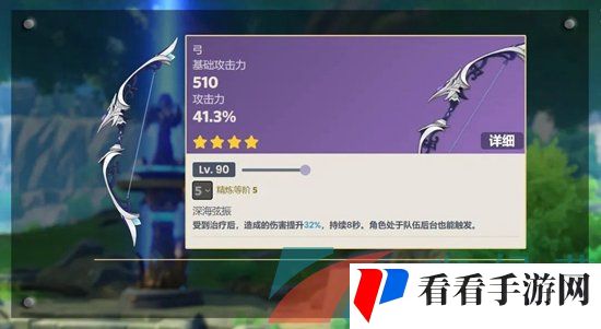 《原神》4.0版本新增武器介绍