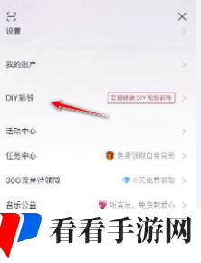 《咪咕音乐》设置个人虚拟形象方法介绍