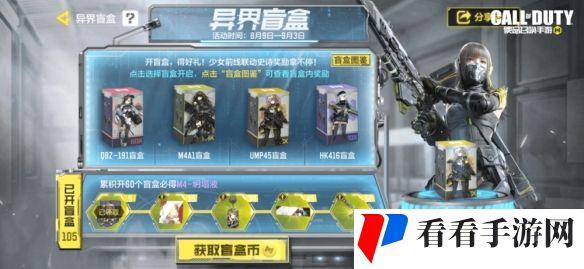 倒计时1天 少女前线二次联动热血来袭，准备好迎接全新挑战了吗？