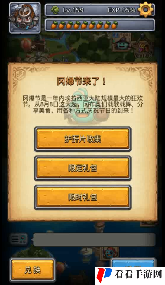 八八冈爆节迷宫上新，陨石天降，寻找散落迷宫的星愿遗物