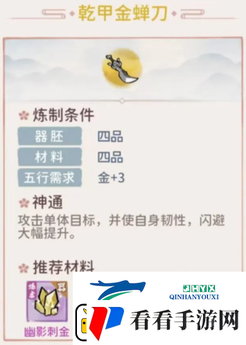 我的门派乾甲金蝉刀怎么样
