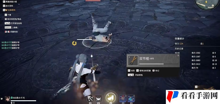 永劫无间什么武器伤害高