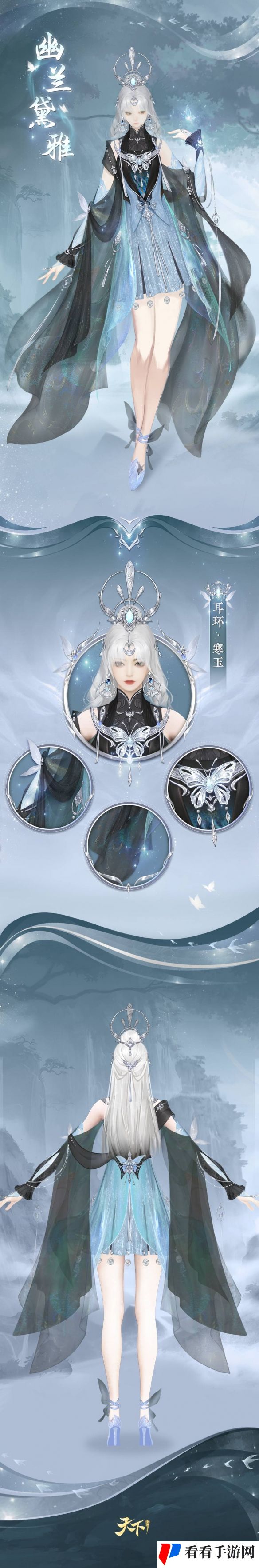兰芳无人晓，暗香蝶先知，快来欣赏《天下》这套新时装绘出的幽丽画卷