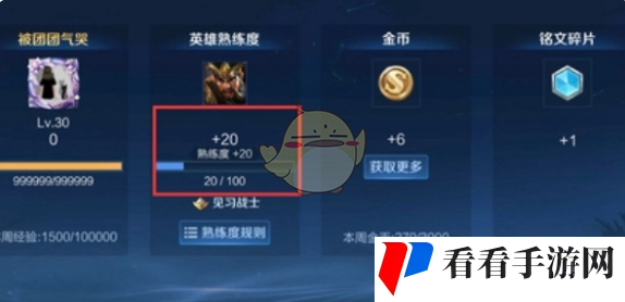 《王者荣耀》2v2熟练度加成详情