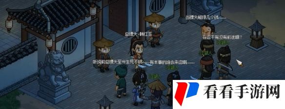 《大侠立志传》韩红玉嫁妆获取方法