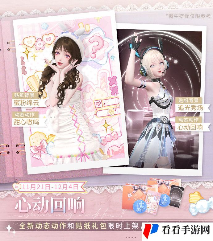 《闪耀暖暖》联动北京皮影剧团活动开启,复刻活动来袭