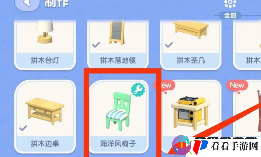 心动小镇手游海洋风椅子获取方法