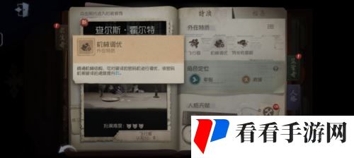 第五人格3