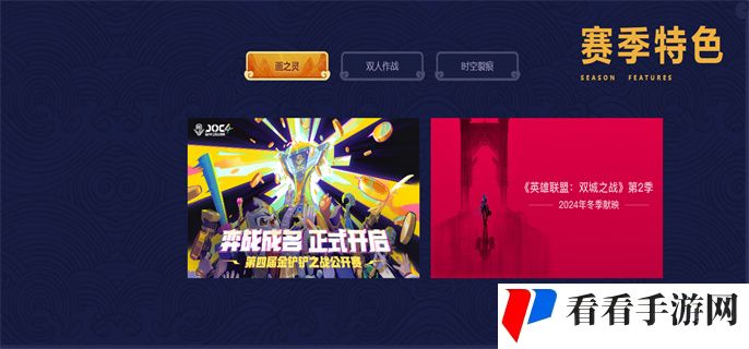 金铲铲之战s11最强阵容怎么搭配