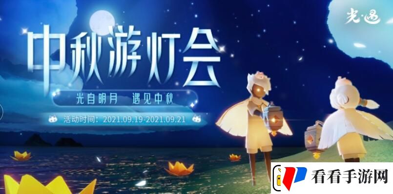 光遇灯谜两个光之子坐在跷跷板上答案介绍