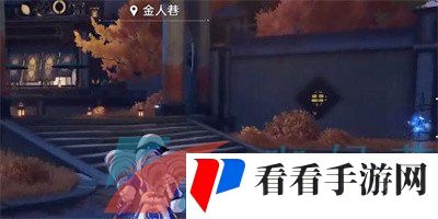 《崩坏星穹铁道》1.3金人巷位置一览