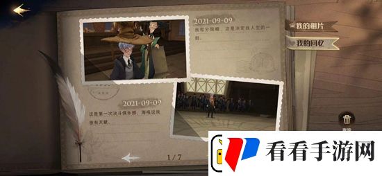 哈利波特魔法相机我的回忆触发方式