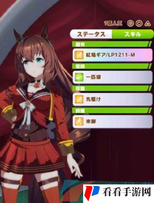 《闪耀优俊少女》丸善斯基培育攻略