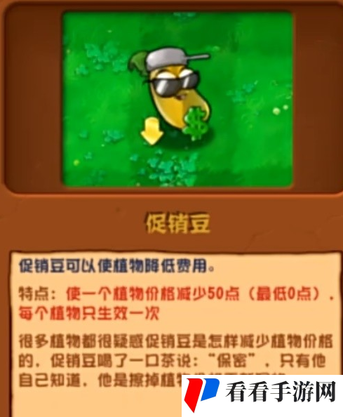 《植物大战僵尸杂交版》2.3.5版本新增植物介绍