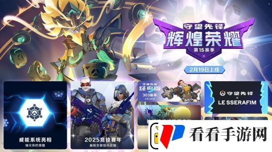 守望先锋国服现已开服