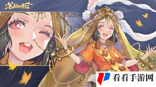西游笔绘西行直播间兑换码都有哪些 直播间兑换码大全