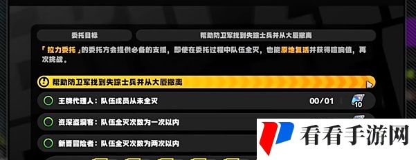 《绝区零》清道夫行动第二阶段小卡格车收集