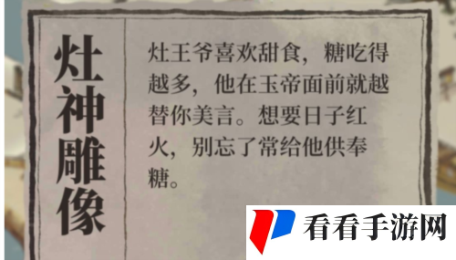 《江南百景图》结婚事件触发条件攻略