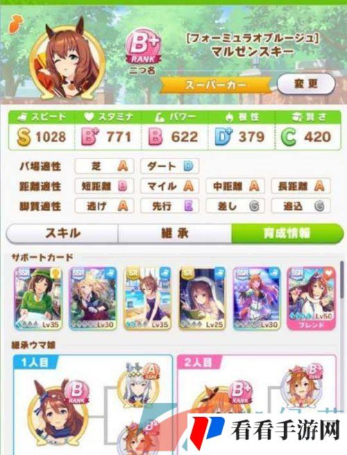《闪耀优俊少女》丸善斯基培育攻略