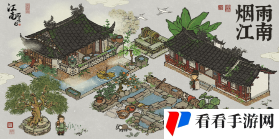 《江南百景图》结婚事件触发条件攻略