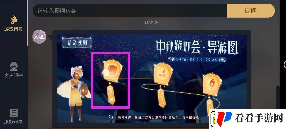 光遇灯谜两个光之子坐在跷跷板上答案介绍
