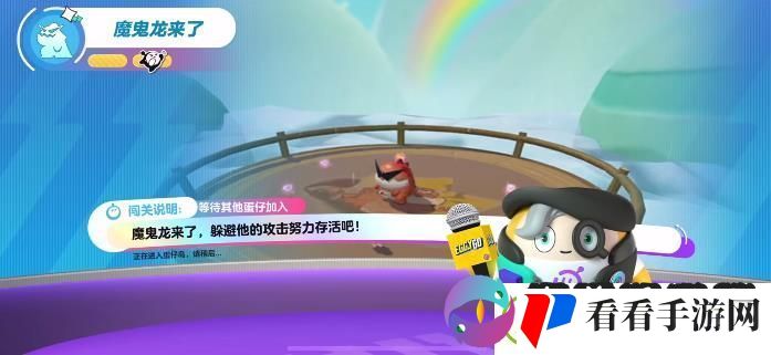 蛋仔派对魔鬼龙来了通关攻略