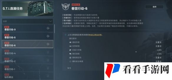 《三角洲行动》春雷行动任务攻略