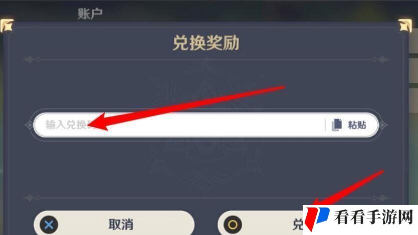 《原神》4月最新可用兑换码大全