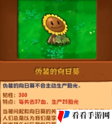 《植物大战僵尸杂交版》2.3.5版本新增植物介绍
