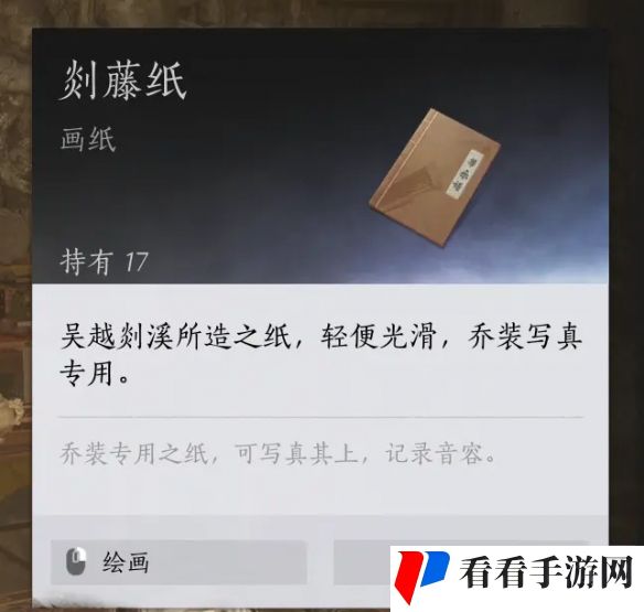 《燕云十六声》鬼市店铺介绍