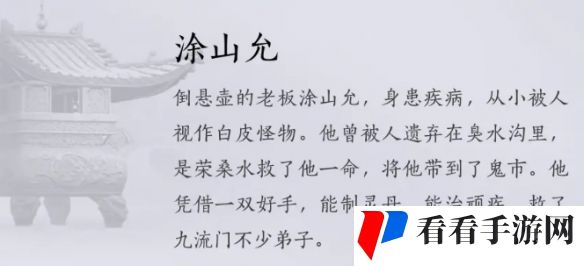 《燕云十六声》鬼市店铺介绍