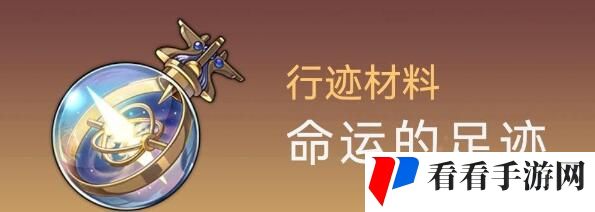 崩坏星穹铁道彦卿行迹突破需要材料大全
