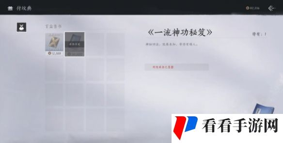 《燕云十六声》鬼市店铺介绍