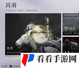 《燕云十六声》5v5模式入口位置介绍