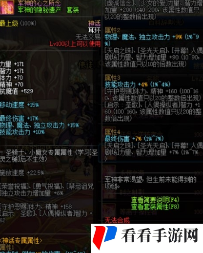 DNF诱魔者神话装备选哪个_诱魔者100神话毕业装备选择