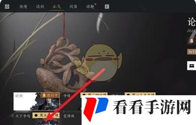 《燕云十六声》5v5模式入口位置介绍