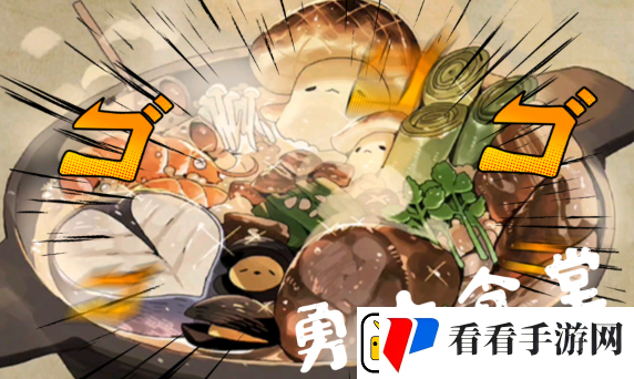 勇士食堂哈都古优缺点是什么