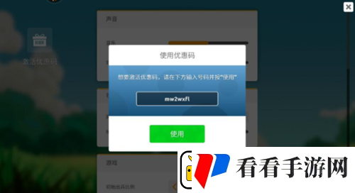 蘑菇战争2兑换码哪里有