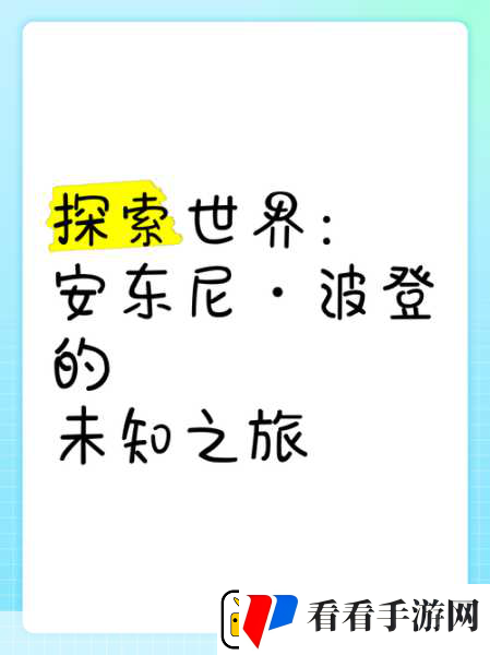 探索未知灵魂岛开启你的趣味冒险之旅！