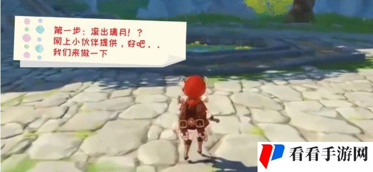 《原神》滚出璃月成就达成攻略