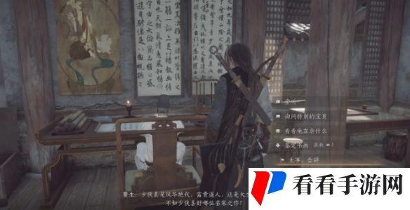 《燕云十六声》鬼市店铺介绍