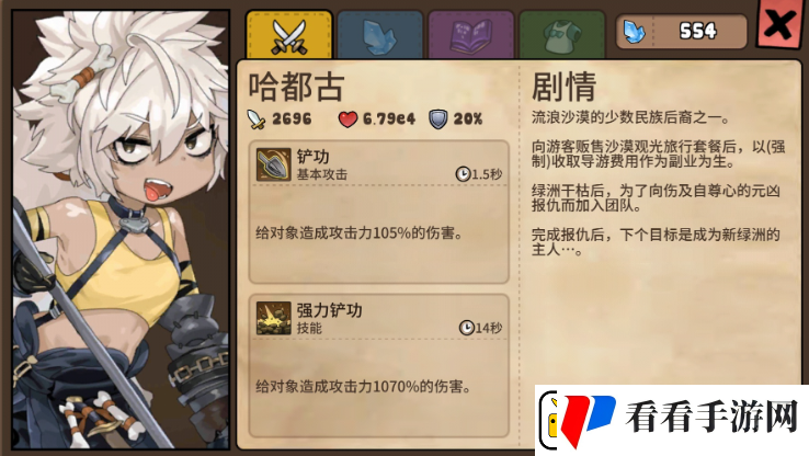 勇士食堂哈都古优缺点是什么