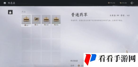 《燕云十六声》鬼市店铺介绍
