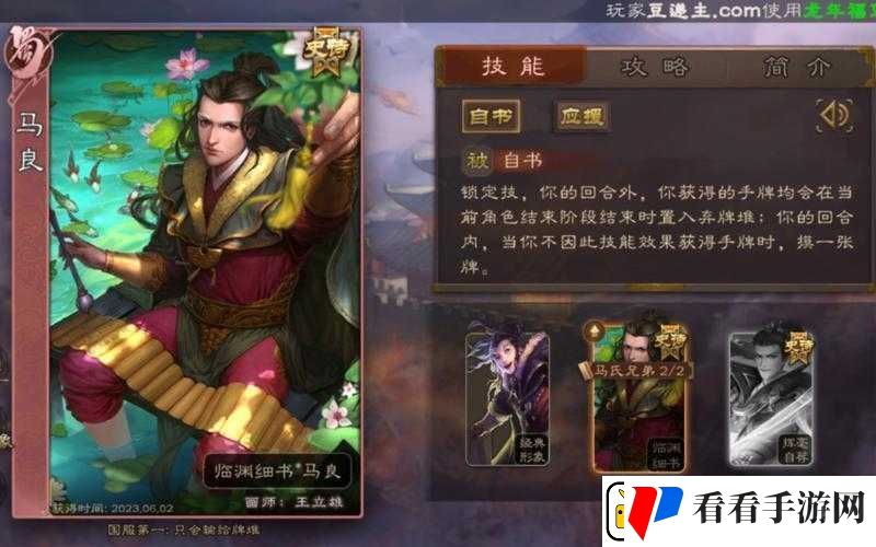 马良在X三国中究竟有多强