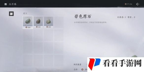 《燕云十六声》鬼市店铺介绍