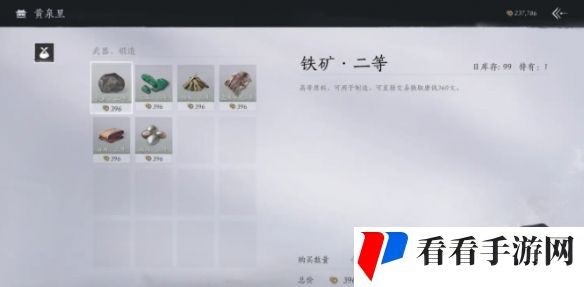 《燕云十六声》鬼市店铺介绍