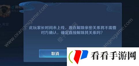 王者荣耀亲密标志怎么不显示出来