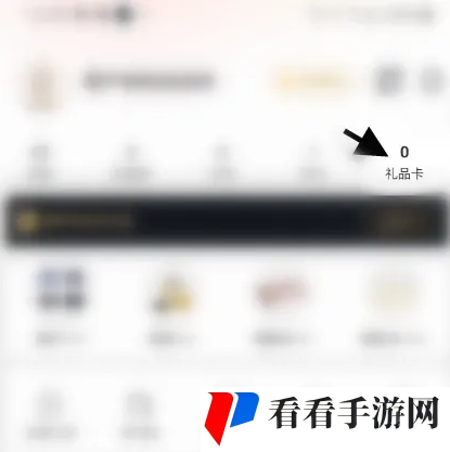 网易严选购物卡怎么添加